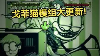 Descargar video: 终于更新！戈菲猫V2全流程！（持续更新）