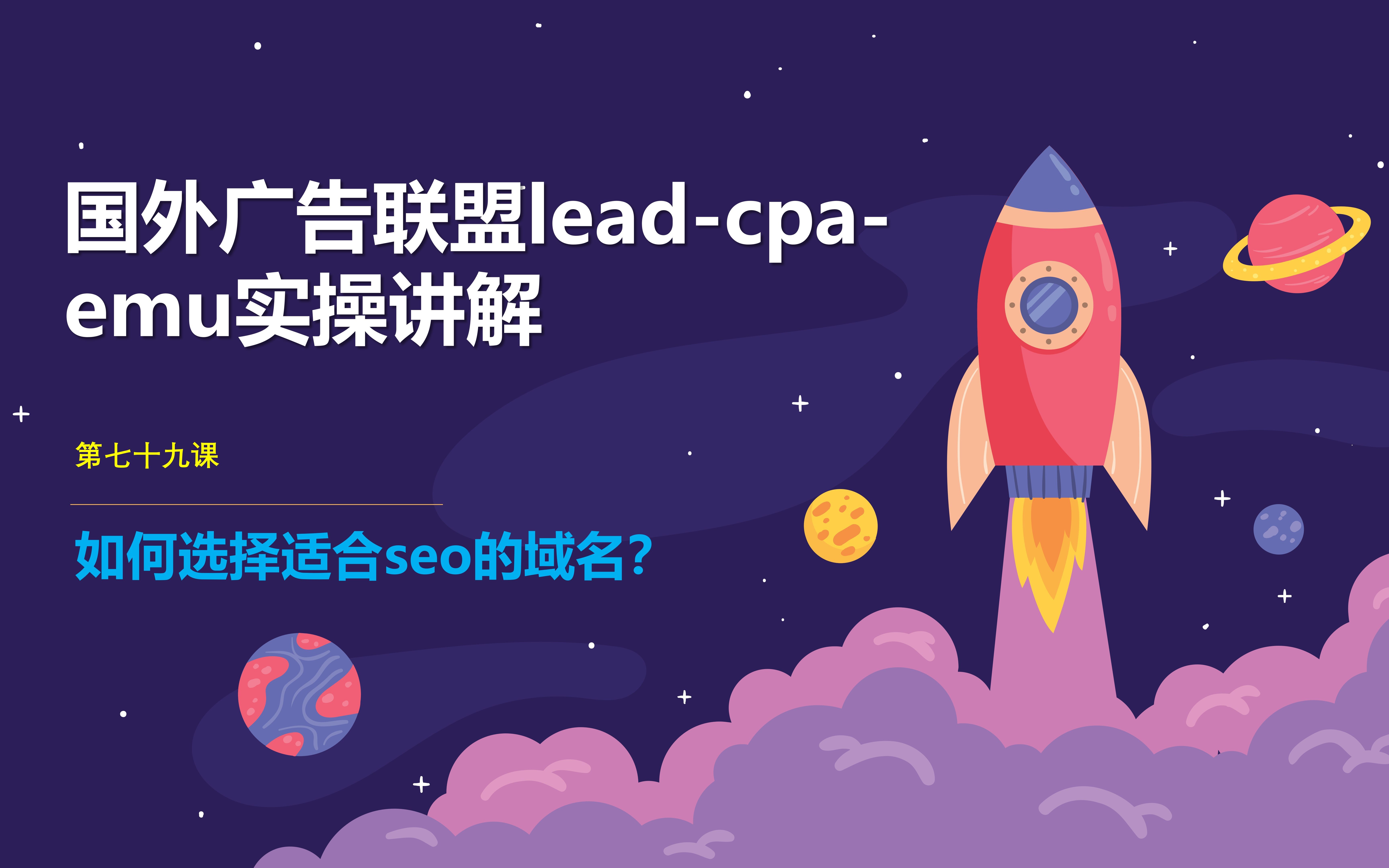 神马seo域名选择=神马搜索引擎关键词排名点击