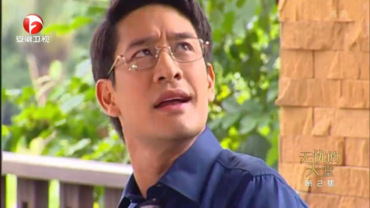 无忧的天堂 国语版ep2