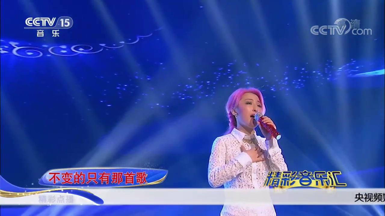 精彩音乐汇歌曲鲁冰花演唱金美儿