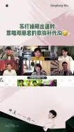 Télécharger la video: 苏打绿刚出道时靠唱邓丽君的歌来热场子为了弥补代沟真的很拼吼鱼