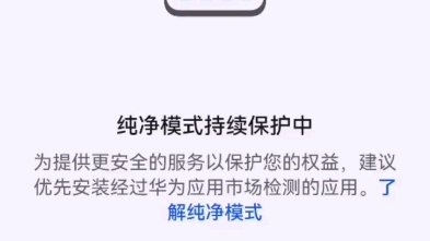 纯净模式关闭还下载不了软件?我教你哔哩哔哩bilibili