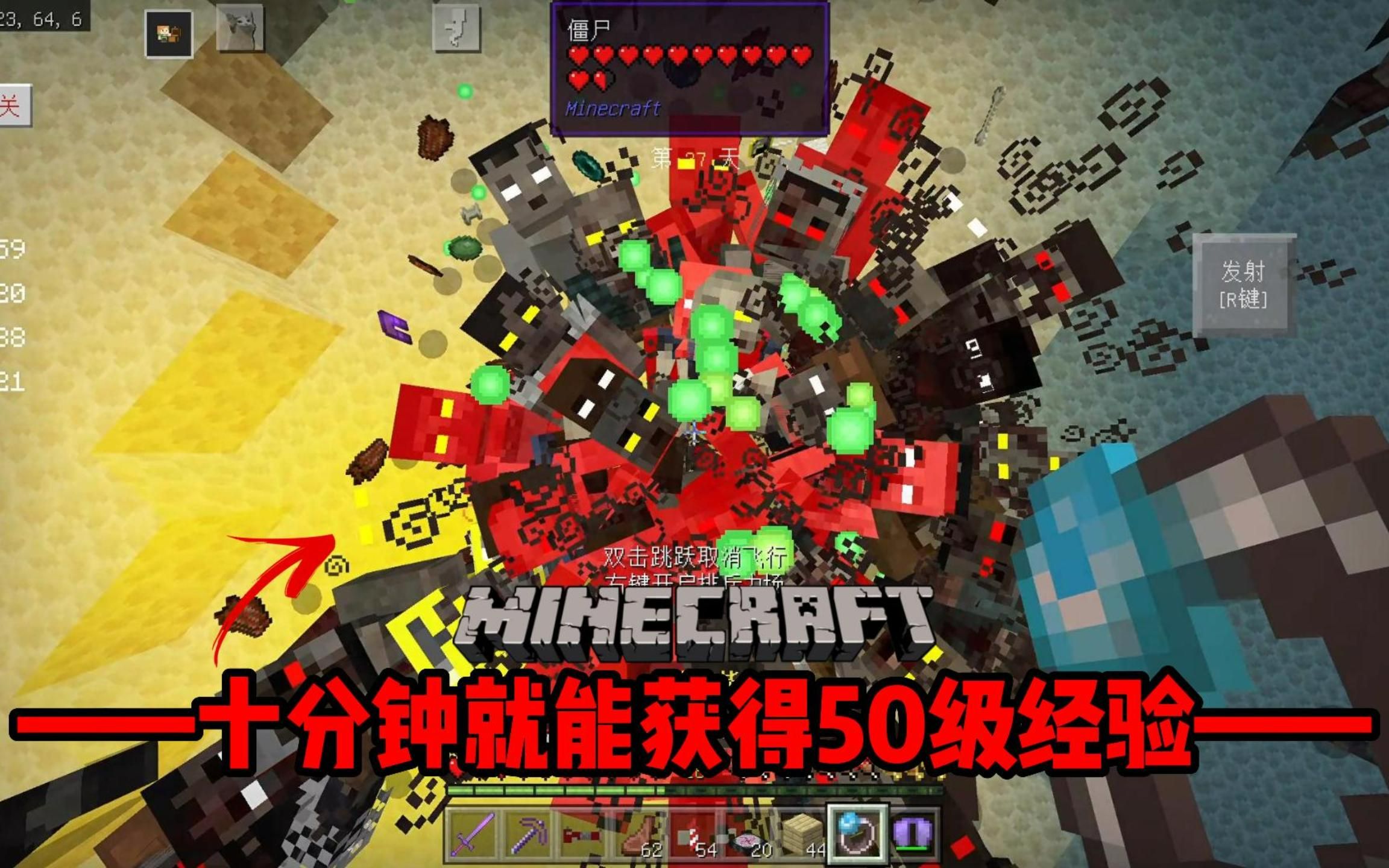 惊变100天minecraft图片