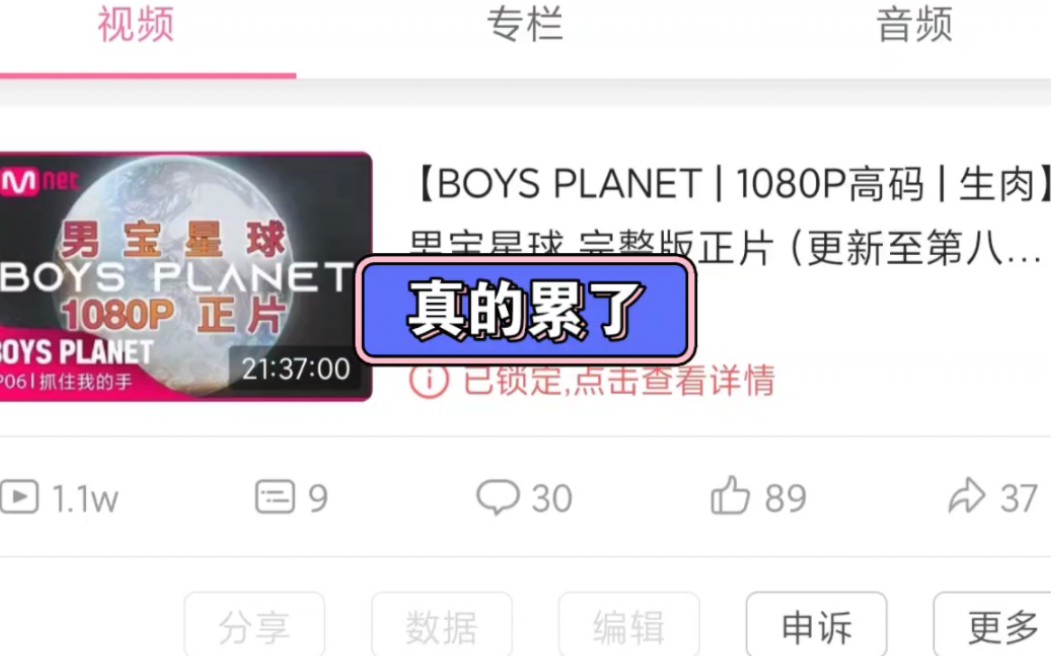 【BOYS PLANET|1080P高码|生肉】男宝星球完整版正片(本来更新至EP10 23.04.06期)被锁通知哔哩哔哩bilibili