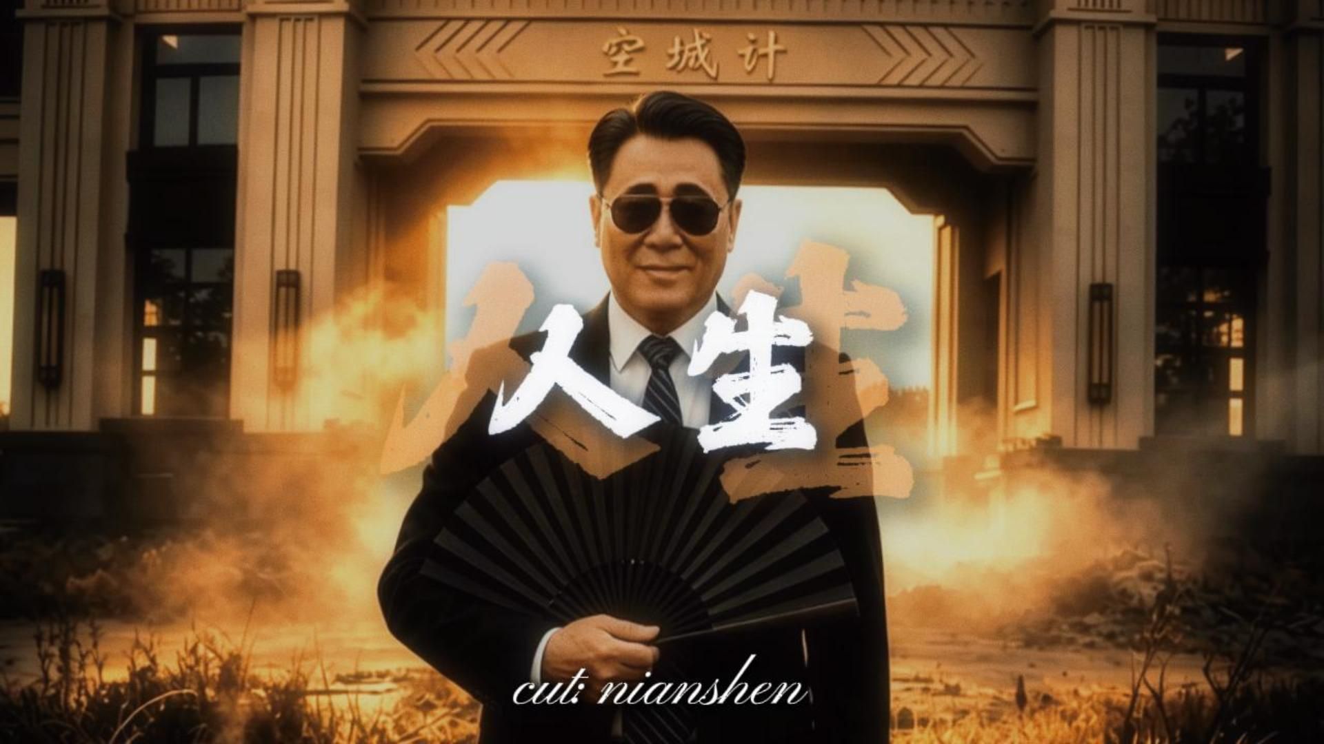 《朋友的酒dj》《空城计の小曲》《恒大进行曲》李晓杰丨“人生几十年 总会有风雨来陪 哦”
