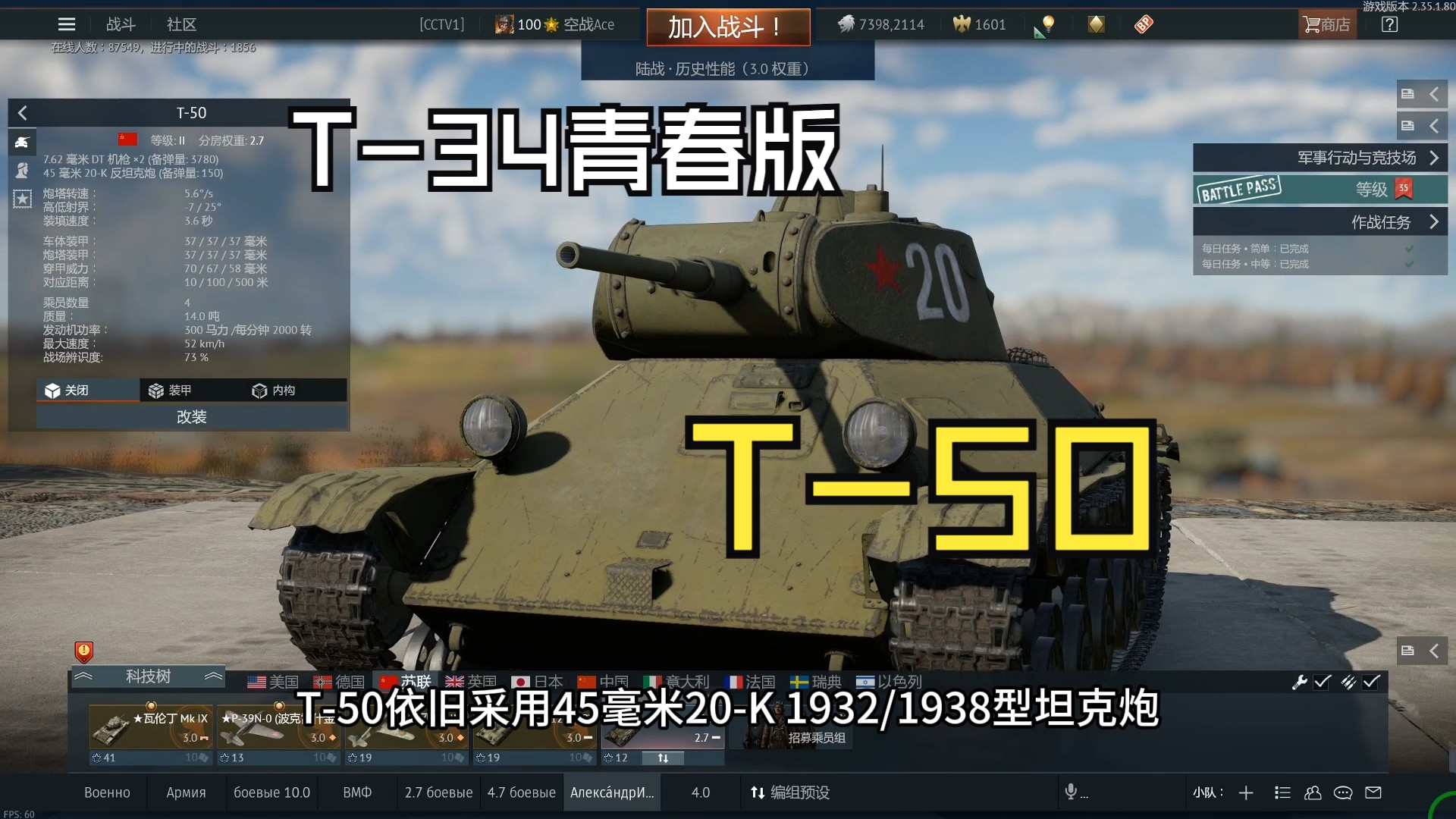 T34青春版——记T50轻型坦克简史哔哩哔哩bilibili