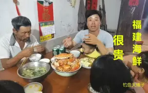 Download Video: 福建海鲜很贵？阿锋花90元不到买一大盆螃蟹，全家人吃不完