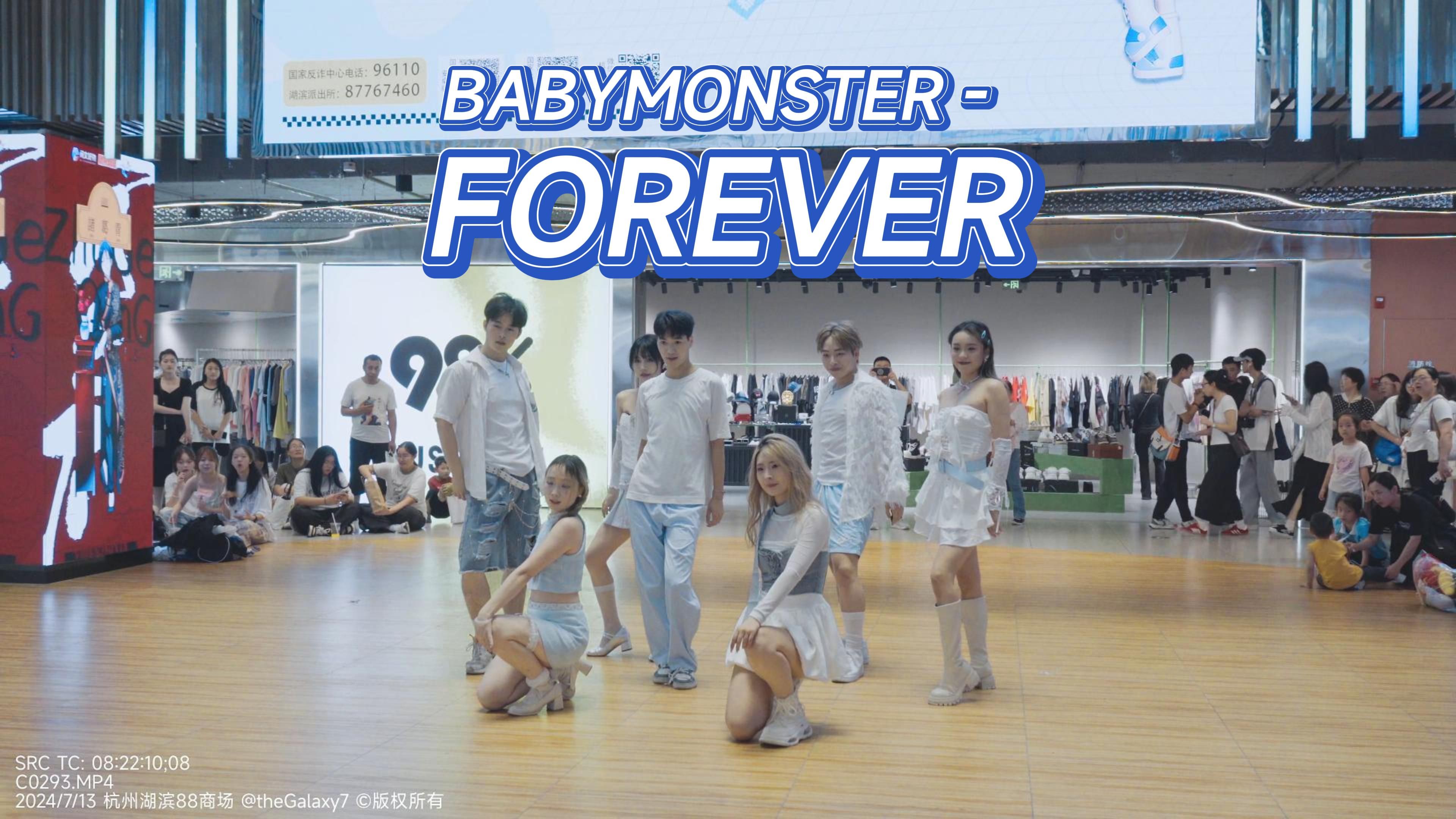 【BABYMONSTER】EM的业余模特 Forever 路演现场 | 杭州湖滨88商场哔哩哔哩bilibili