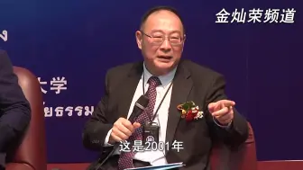 Video herunterladen: 金灿荣：中国还需要继续韬光养晦吗？（泰国法政大学20191113）