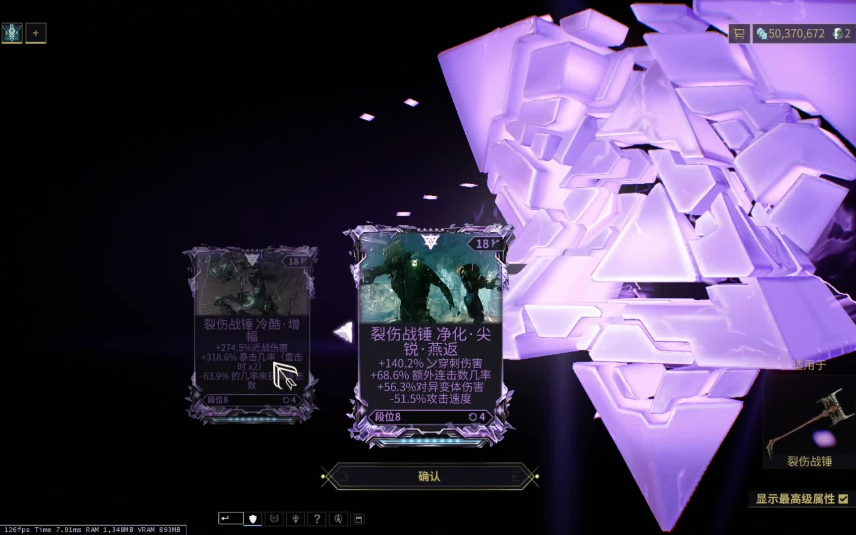 这紫卡有点犹豫啊_哔哩哔哩bilibili_星际战甲