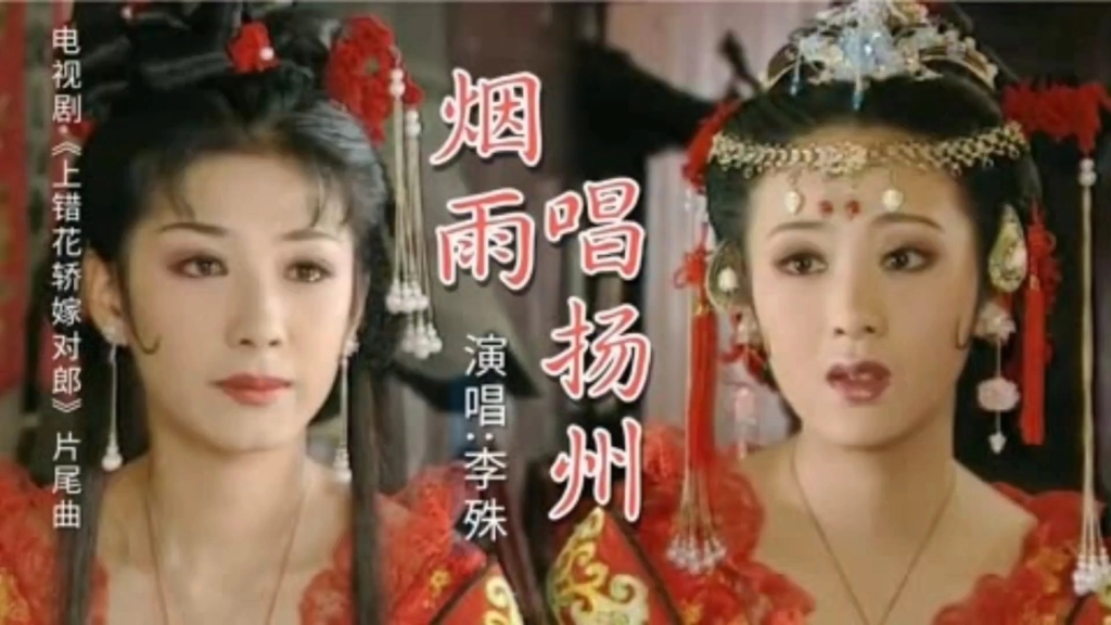 《烟雨唱扬州》一首好听的歌