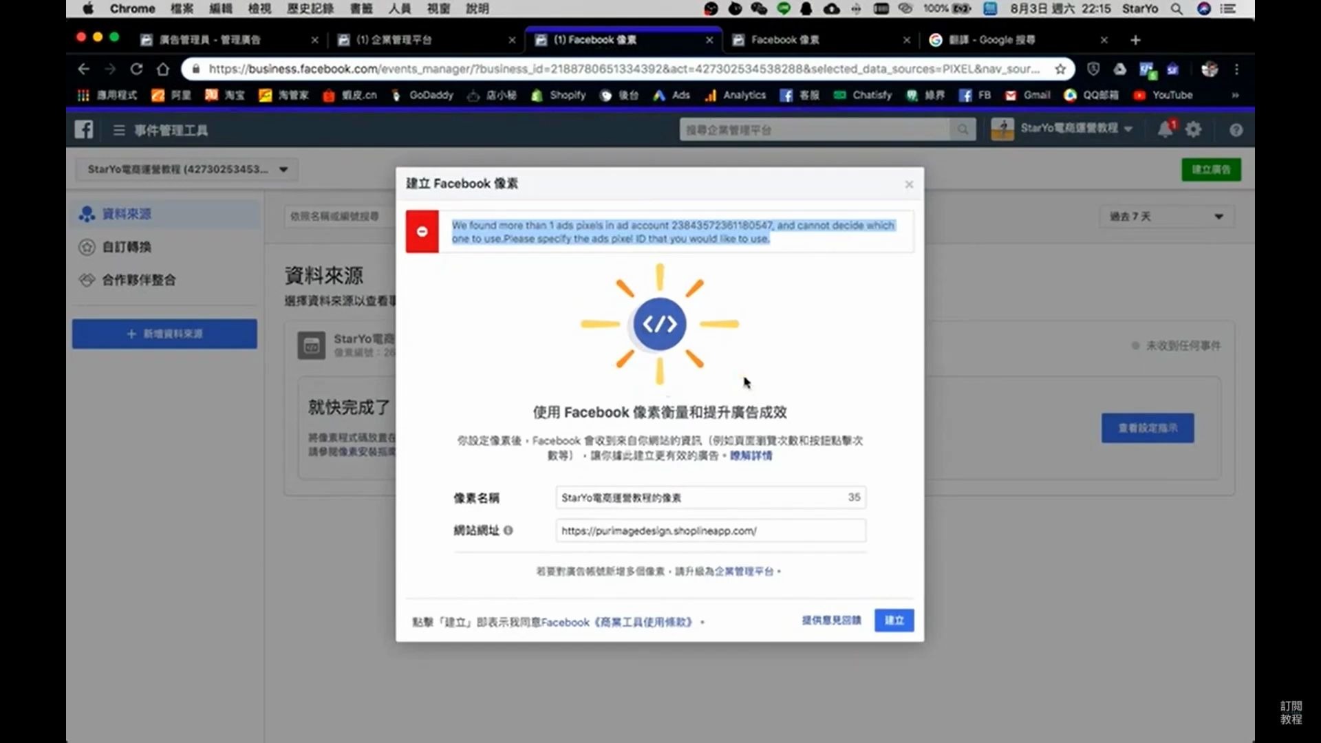 Facebook广告像素介绍和设置!Facebook广告投放教程!哔哩哔哩bilibili