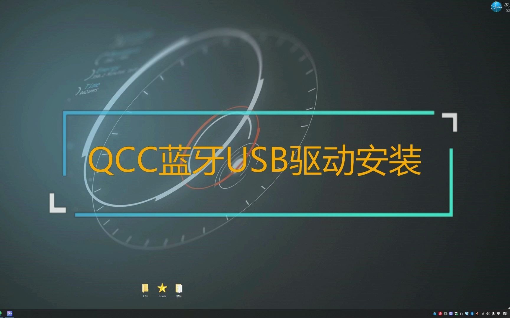 高通qcc30xx qcc51xx蓝牙系列使用usb调试的方法哔哩哔哩bilibili