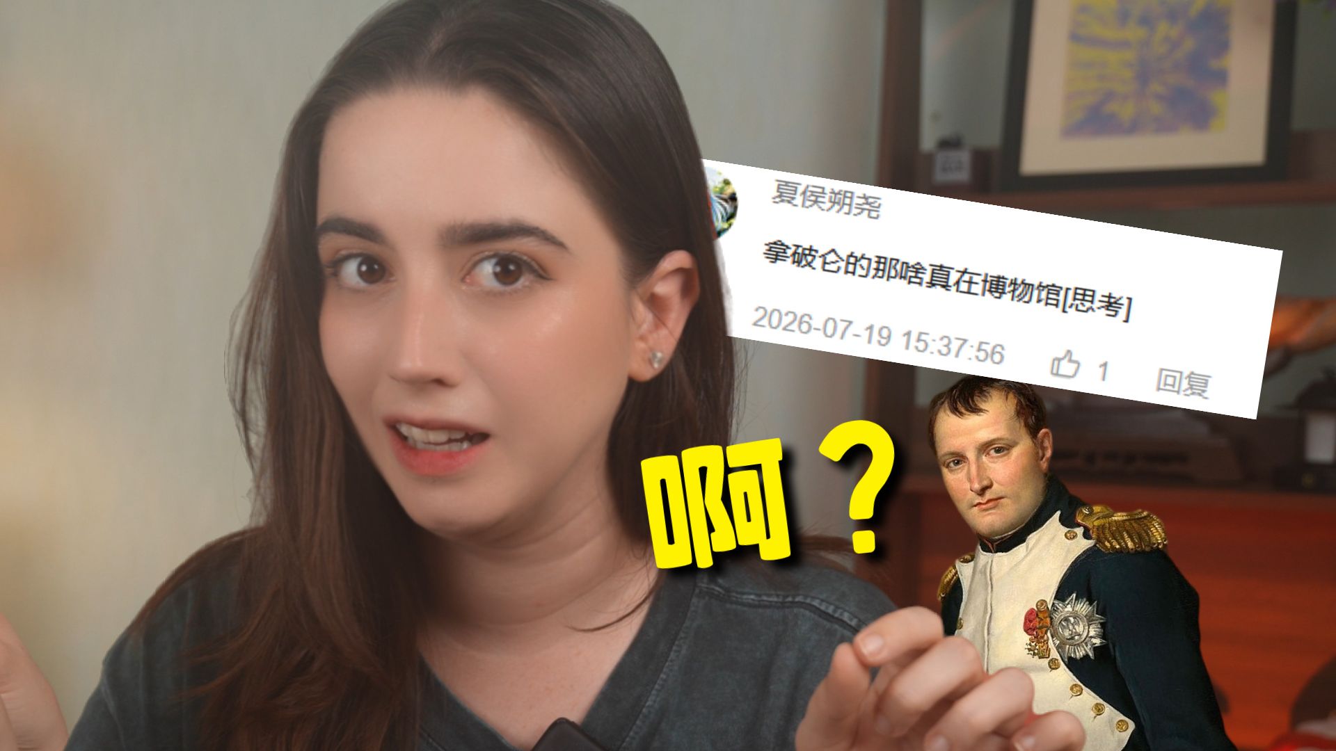 拿破仑的那啥被谁收藏了？？