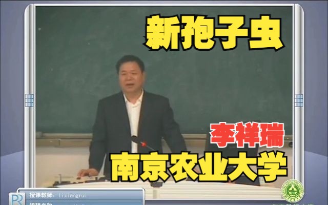 动物医学丨新孢子虫病丨南京农业大学 李祥瑞哔哩哔哩bilibili