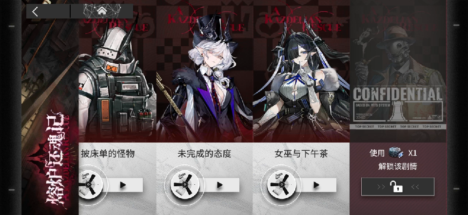 【明日方舟】全部解锁了,给了一个成就,其他啥也没有