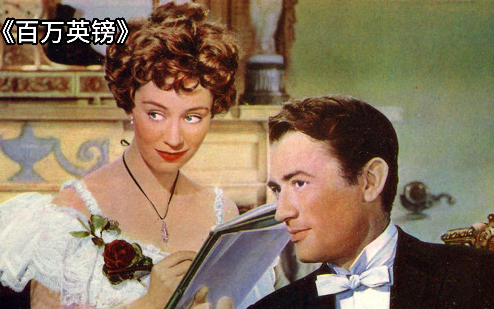 穷小子意外获得百万英镑的钞票没人找得开结局讽刺却人财两得