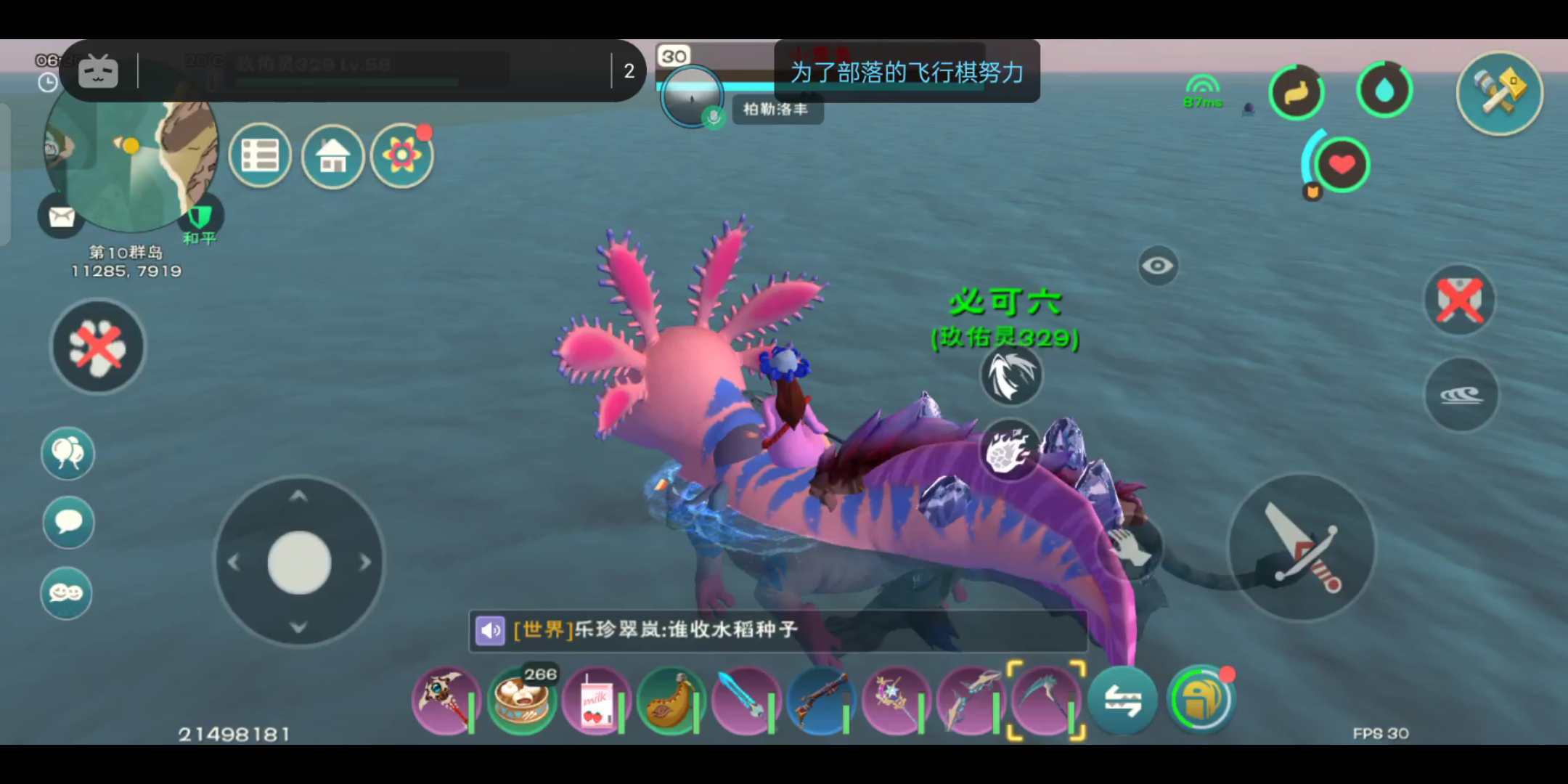 玖佑灵创造与魔法百慕大三角巨大漩涡吗神秘的海上与章鱼的故事或者