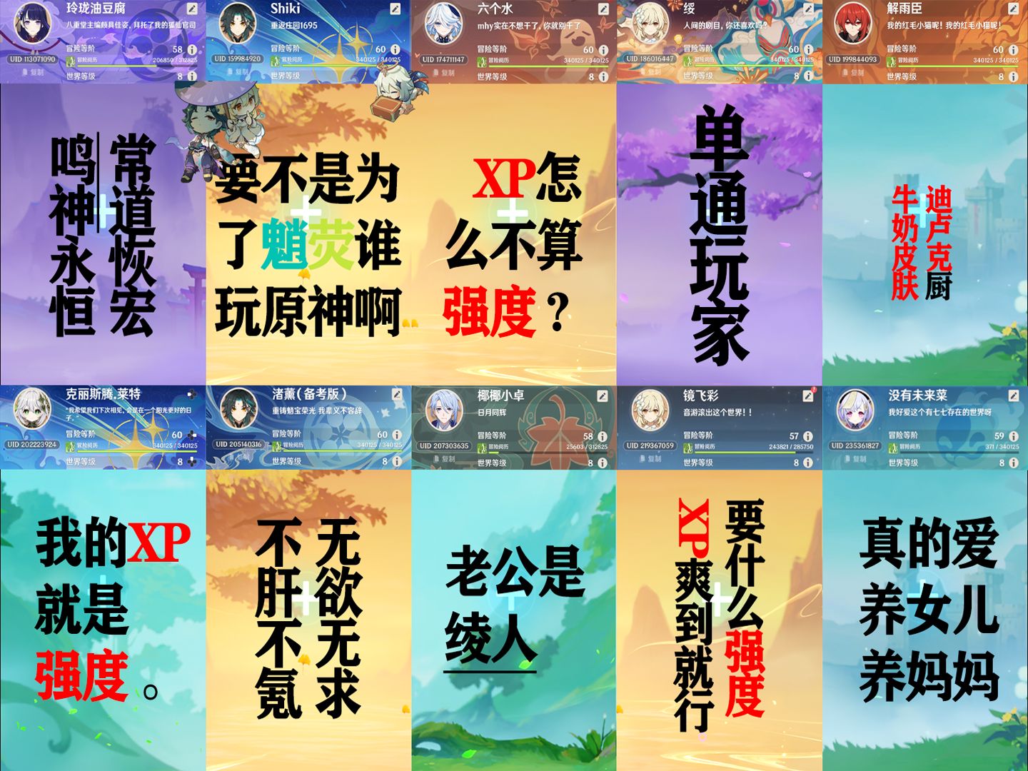 原神报菜名||世界8但凑不出全图鉴