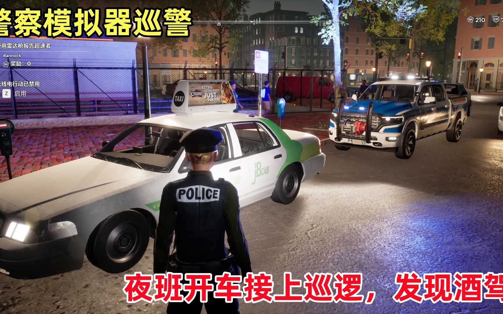 警察模拟器巡警图片