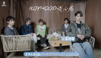 Download Video: 【乐环娱乐搞事所】暑期特别企划：BOYHOOD「露营Vacation」· EP.4（下）