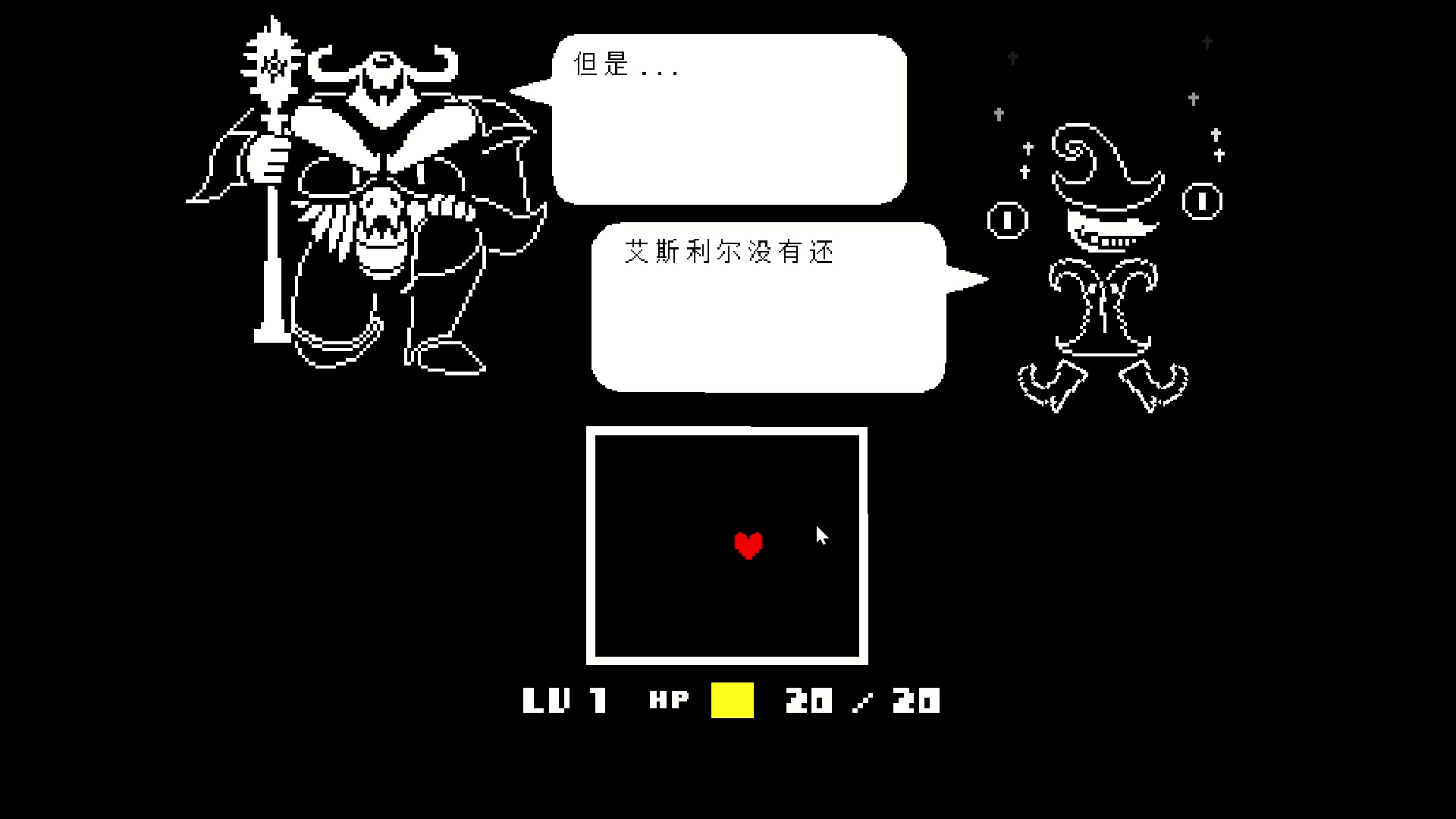 undertale傳說之下打羊爸的陰影