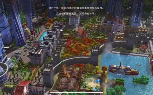 Download Video: 【万国汇】《模拟城市：我是市长2014》隐秘的角落 simcity simcity buildit