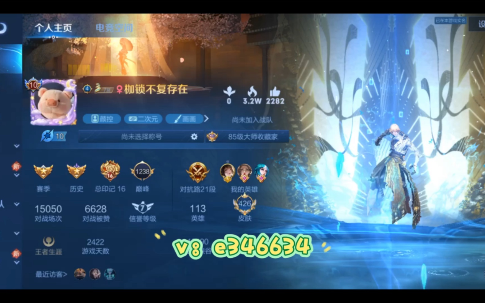 王者荣耀极品v10退游号出号卖号,可分期,价格可谈,极品限定超多,男女