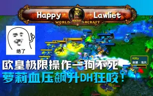 Download Video: Happy VS Lawliet  TP杯8强  魔兽争霸3 油条解说