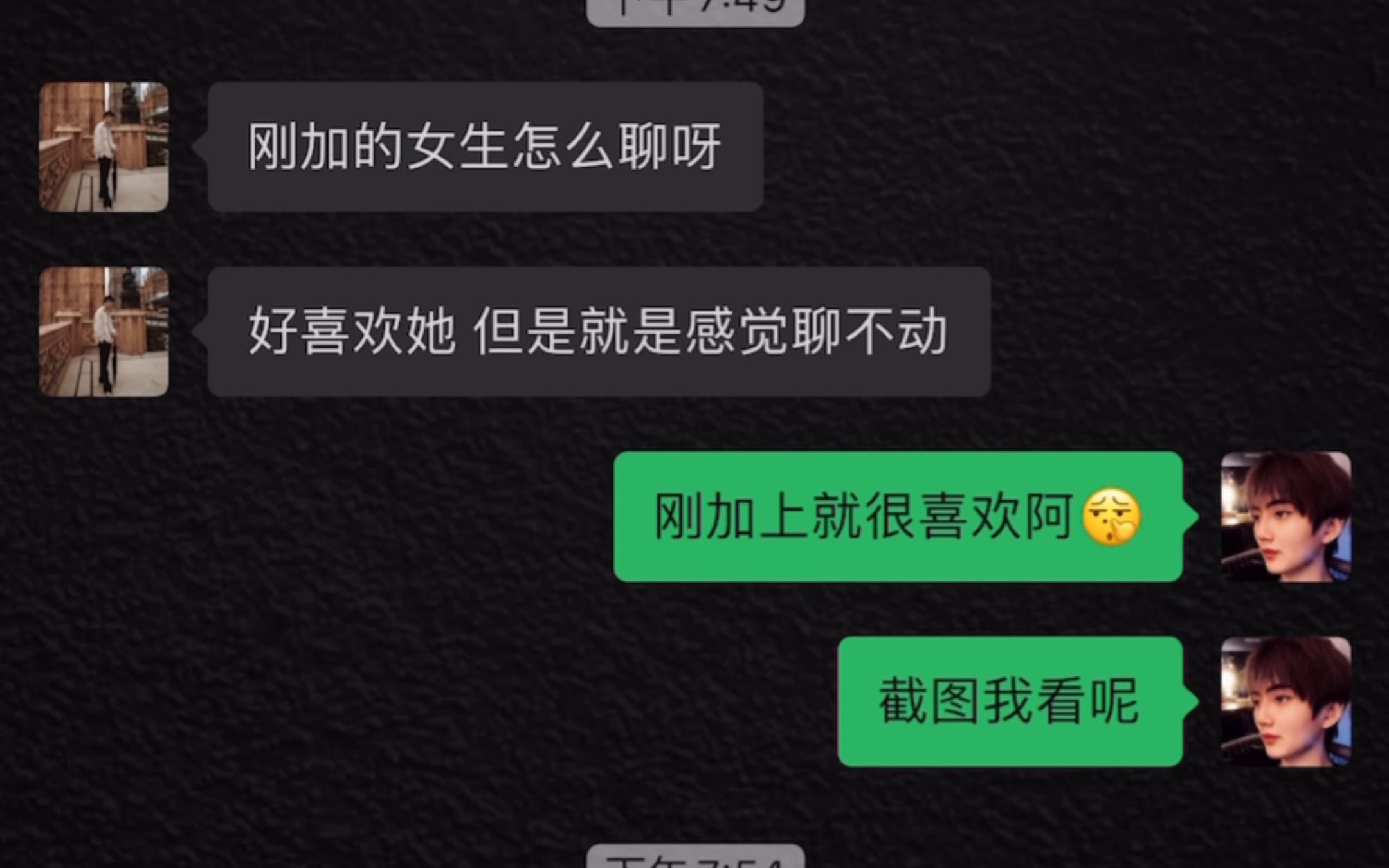 [图]【上课】刚加的女生不知道怎么聊，我教你