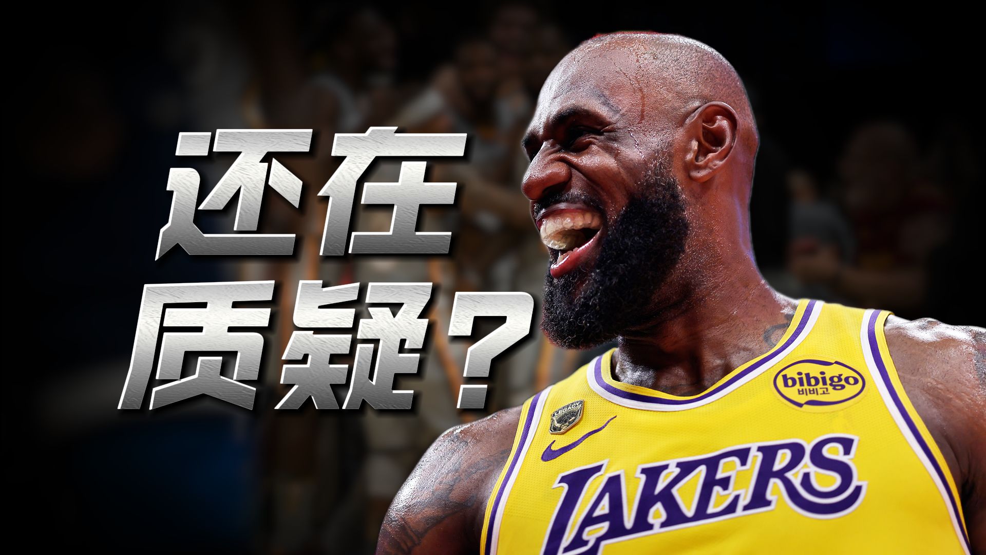 小皇帝绝杀名场面?！盘点詹姆斯生涯高燃关键球时刻！