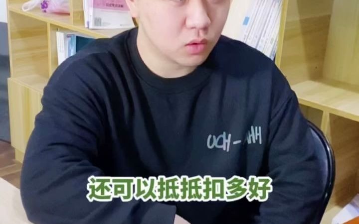 老板又要用公司名义买房?哔哩哔哩bilibili