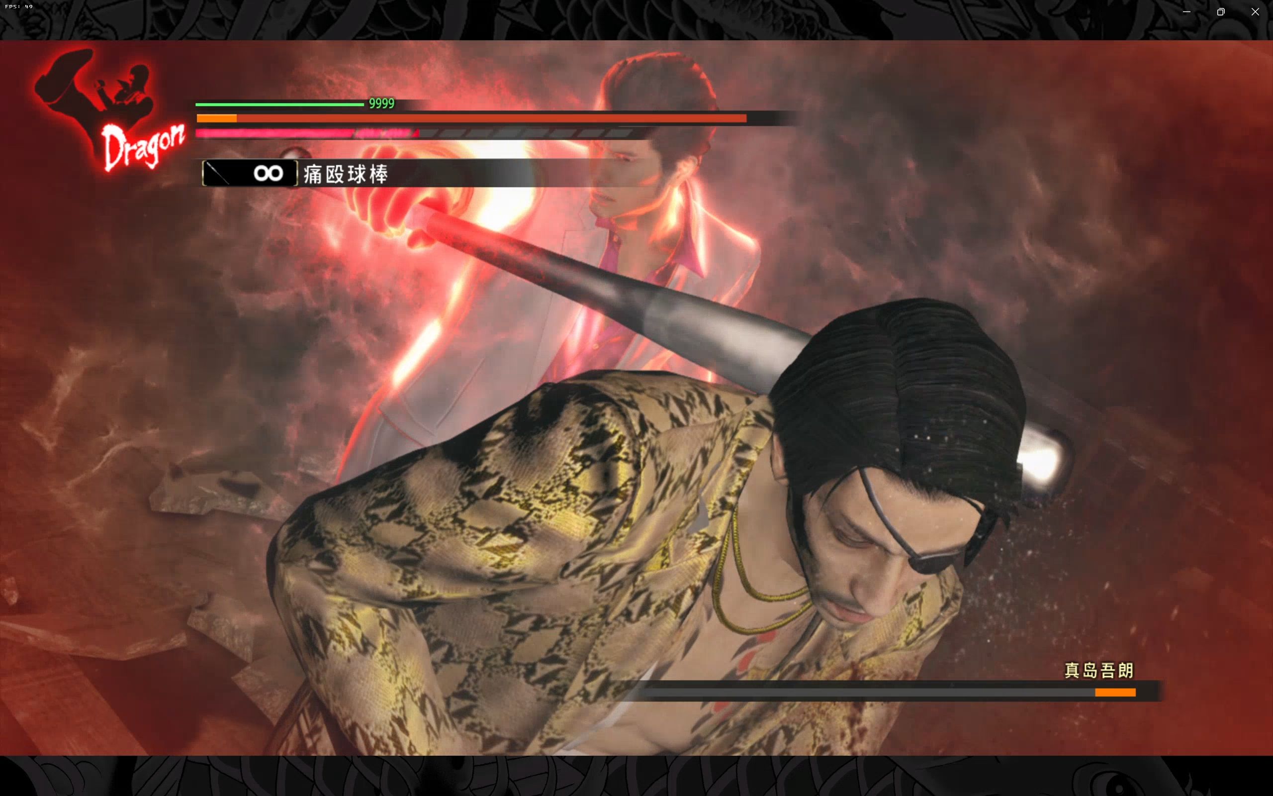 堂岛之龙斩打收尾!你们不要再打啦!这是春日一番的老家啊!