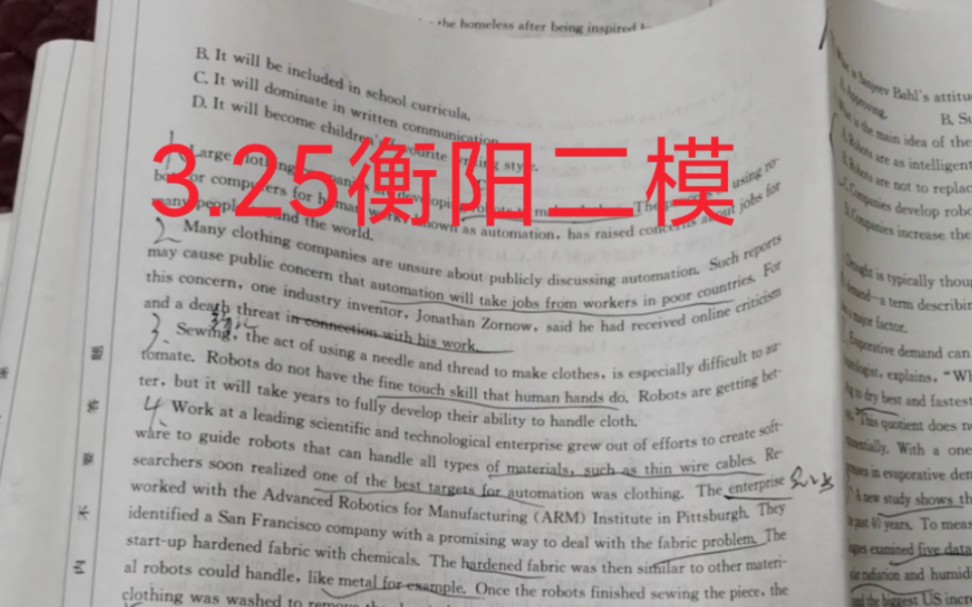 三连免费获取!!!3月25号衡阳二模全科da汇总提前查阅哔哩哔哩bilibili