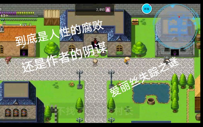 [图]（RPG）恶魔之塔p2连个人都找不到？