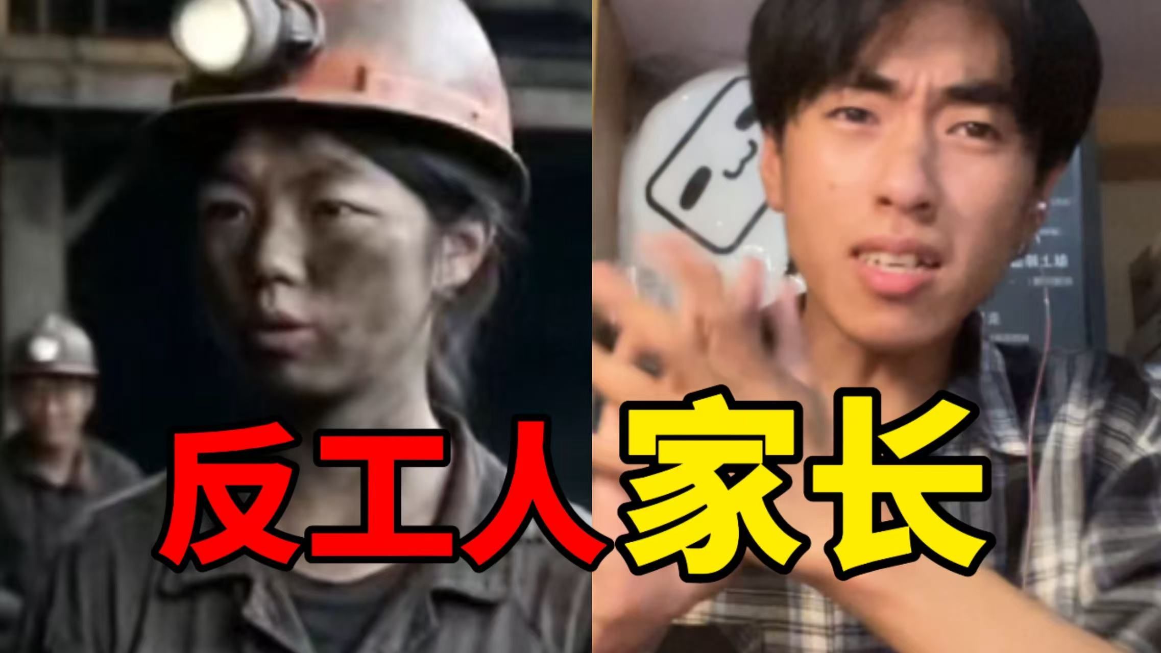 为反游戏贬低体力劳动者！到底有多狭隘？
