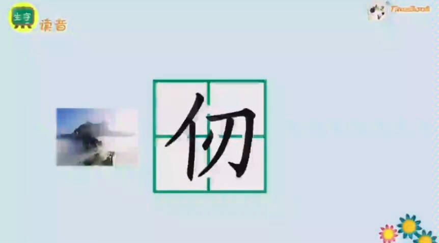 [图]9古诗三首-字词