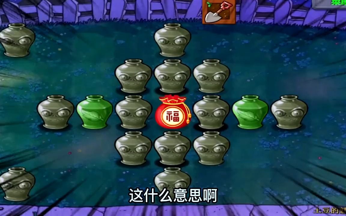 植物大战僵尸土豆雷吃魅惑菇僵王博士出个门就被反杀了