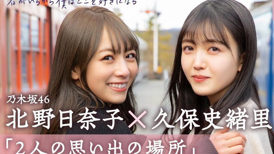 乃木坂46 北野日奈子 生写真 - メルカリ