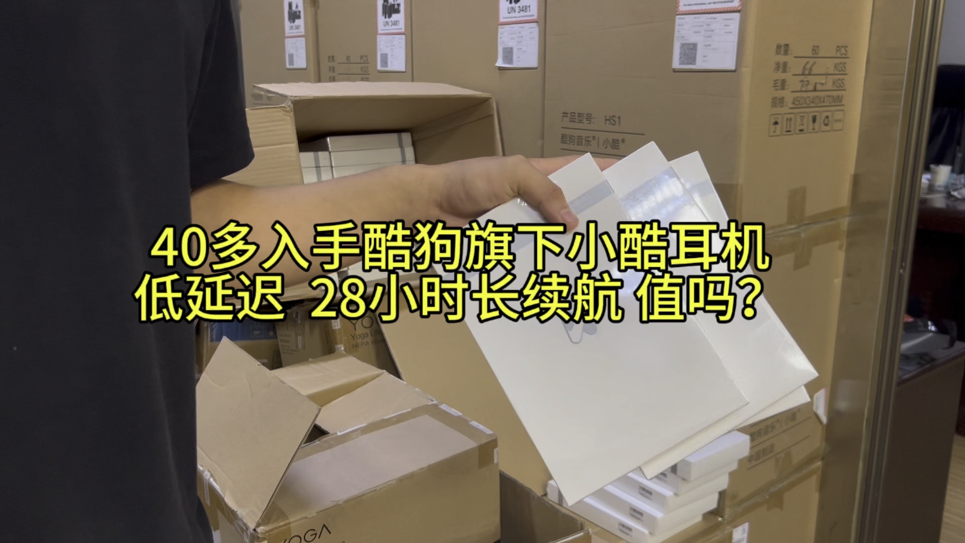 40多入手酷狗音乐小酷耳机 低延迟 蓝牙5.3 手感质感都不错 !哔哩哔哩bilibili