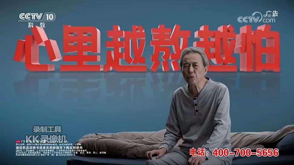 [内地广告](2024)年青保神牡安神胶囊(16:9)-2