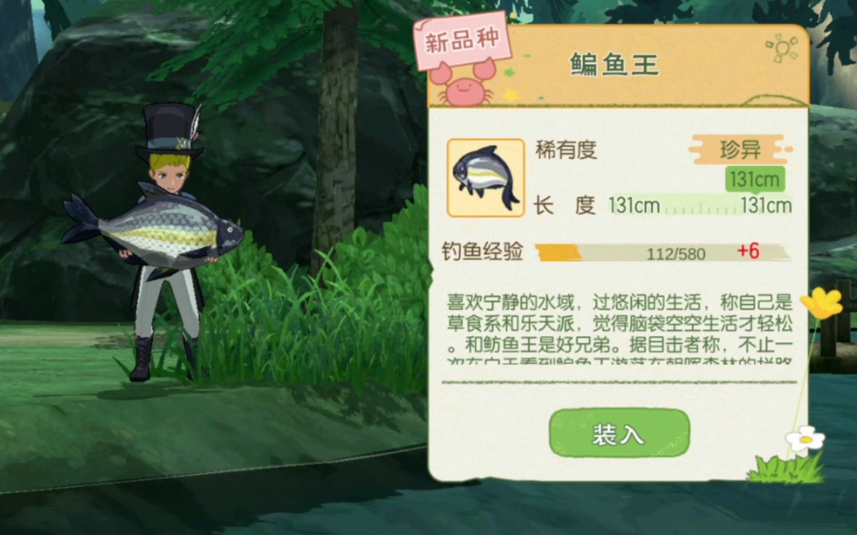 【小森生活】鳊鱼王来啦