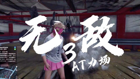 Gta线上 16分半245万 真卡关教学 瞞天骗局普通版详细讲解 双保 艺术品 小金库 真正的完美路线 Ps4 伊甸园亚当的故事 哔哩哔哩 Bilibili