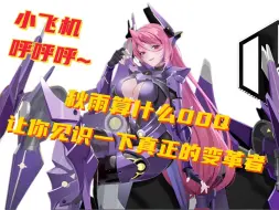 Download Video: 【星之翼】0 Raiser，我们一起去开辟未来！！！菈希奥，一击马斯