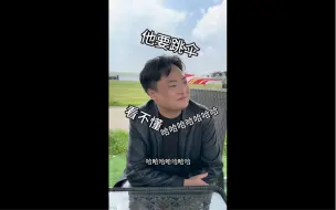 求求你们说一个我不敢的，求你们了