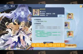 Descargar video: 究，你个赔钱师给我大创队通灵师道歉