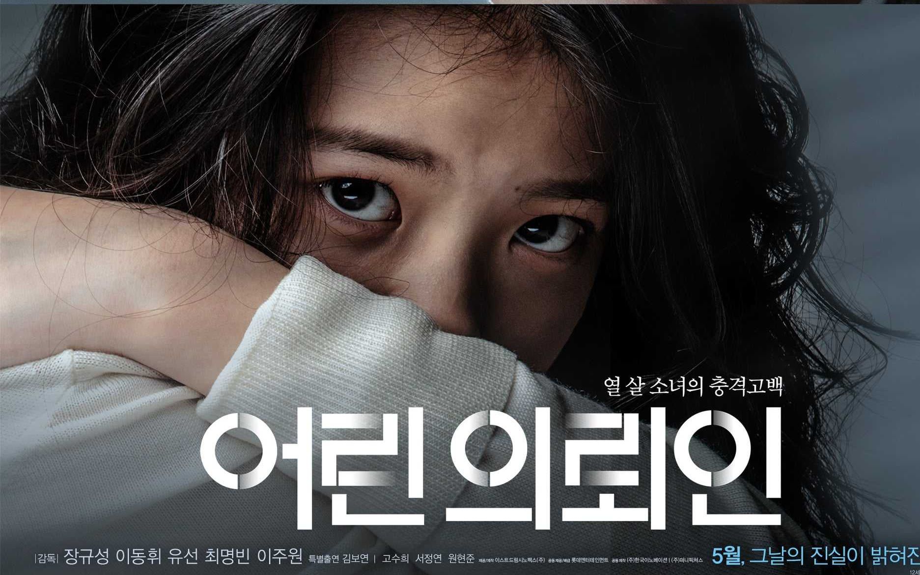 《小委托人》:揭露人性最黑暗的一面,看完对扎头发产生了恐惧感家暴虐