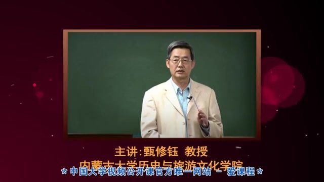 【公开课】内蒙古大学:古罗马文明纵横谈哔哩哔哩bilibili