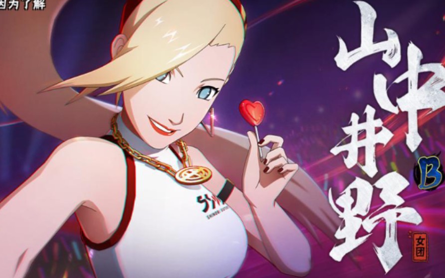 活动作品女团井野真的很强