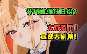 7月最疯新番！女主尺度惊人！作者都亲自监修？【7月新番 吐槽】